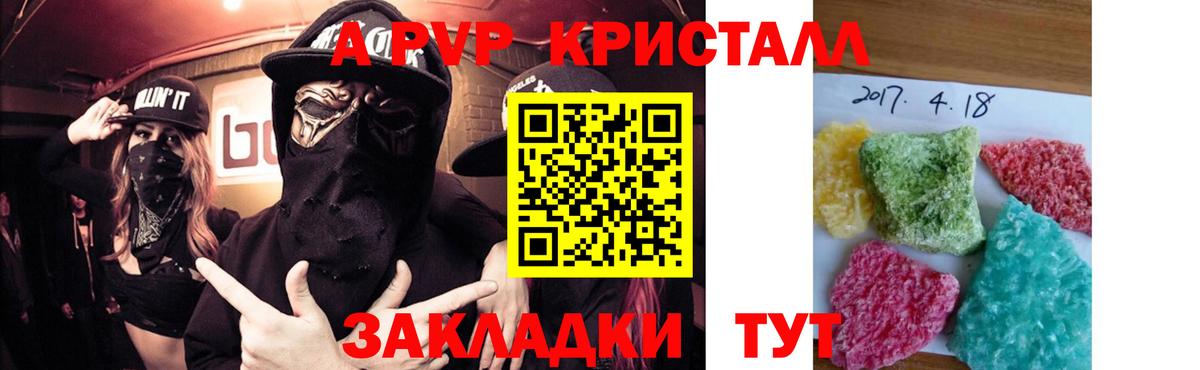 Alpha PVP VHQ Мурманск