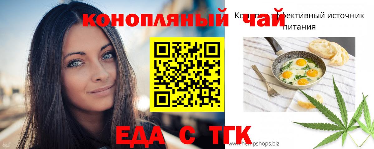 Мурманск  Cannafood марихуана  Вход с VPN 