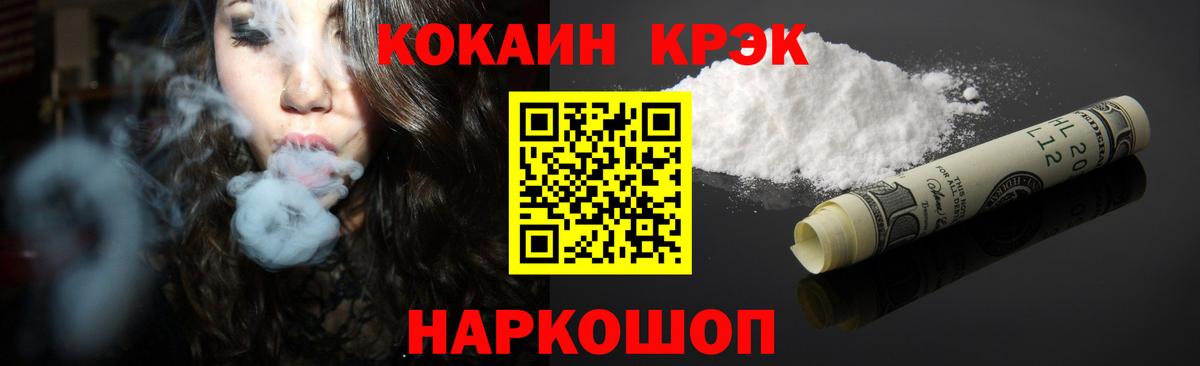 COCAIN Перу Мурманск