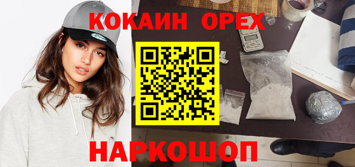 Мурманск  Cocaine Columbia  Вход с VPN  COCAIN  Кокаин VHQ 