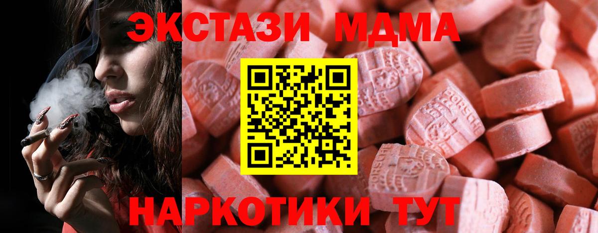 Мурманск  ЭКСТАЗИ  Вход с VPN  ЭКСТАЗИ Philipp Plein  площадка формула  Экстази MDMA 
