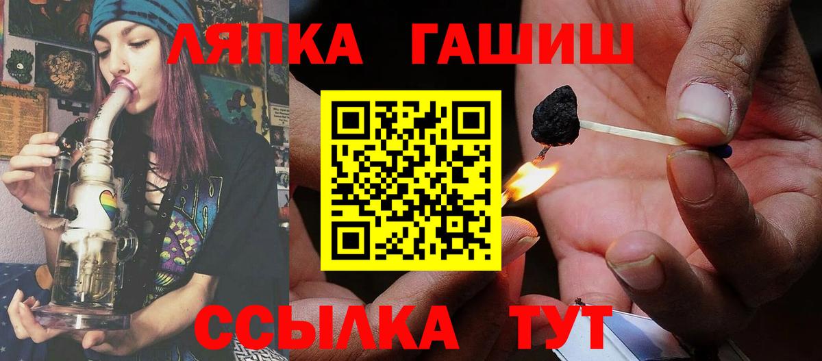 ГАШИШ хэш Мурманск