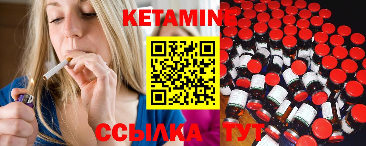 Мурманск  Кетамин ketamine  Вход с VPN 