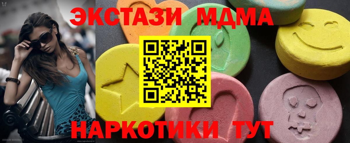 МДМА VHQ  MDMA  Мурманск  MDMA кристаллы  Вход с VPN 