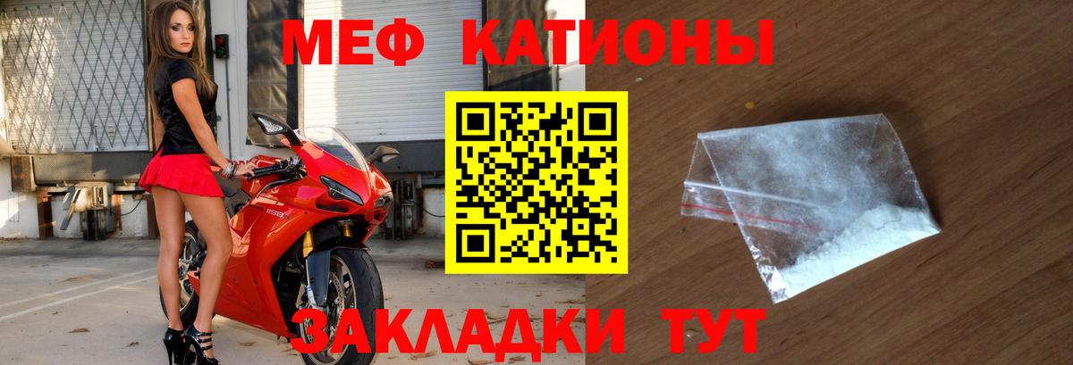 МЕФ Мурманск
