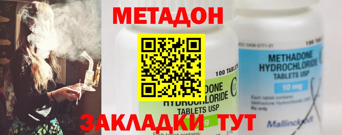Метадон мёд  Вход с VPN  Мурманск  Метадон VHQ 