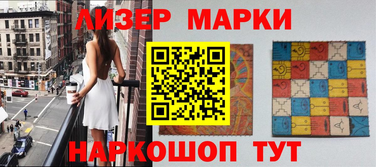 Марки 25I-NBOMe 1,8мг  продажа наркотиков  Мурманск  Вход с VPN  Марки 25I-NBOMe 1,8мг 