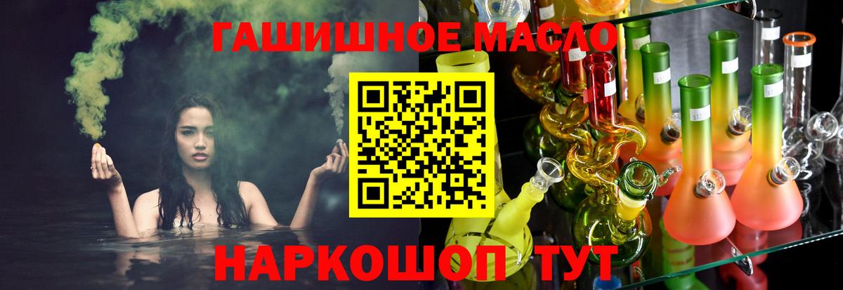 ТГК Wax  Вход с VPN  ТГК жижа  Мурманск 