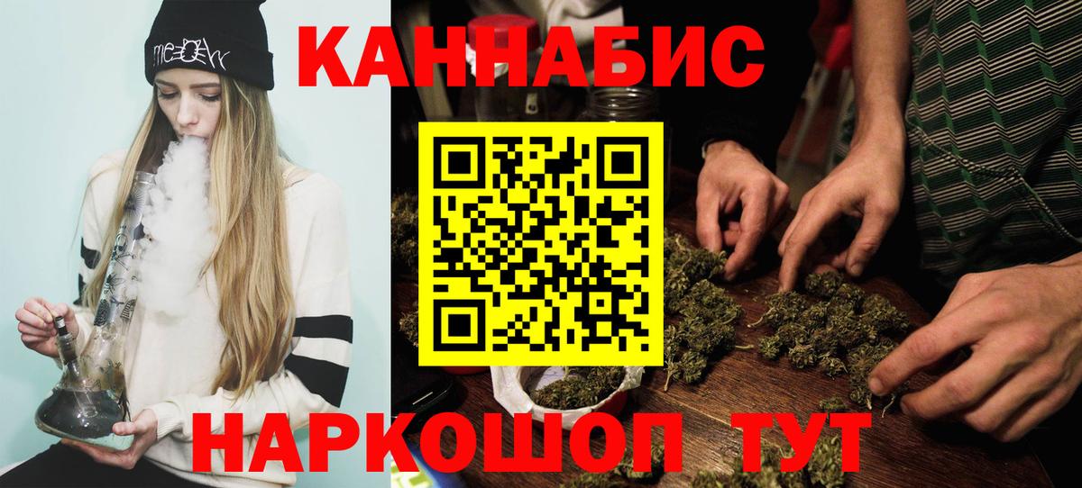 Каннабис VHQ  Вход с VPN  Канабис LSD WEED  Бошки Шишки OG Kush  Мурманск 